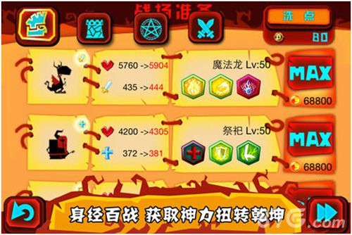 暗影战歌游戏截图2