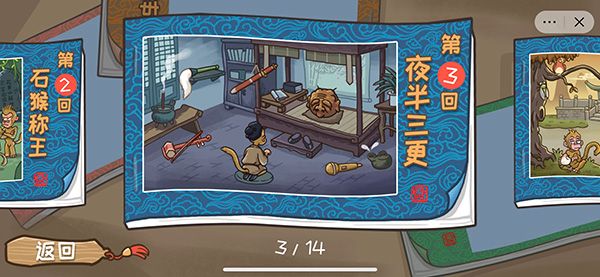 游戏攻略配图3