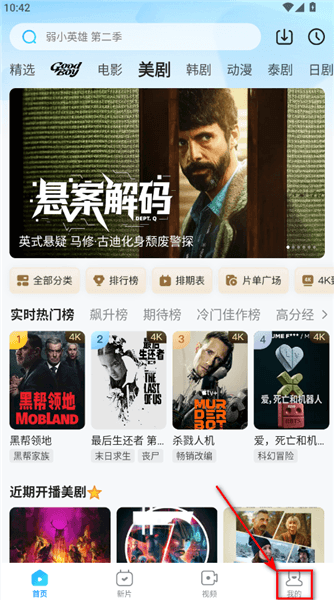 怎么取消自动续费配图1