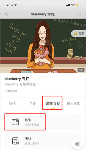 小鹅通课堂助手app7