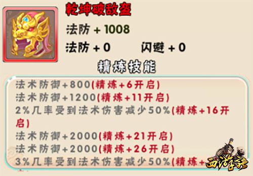 西游诀3
