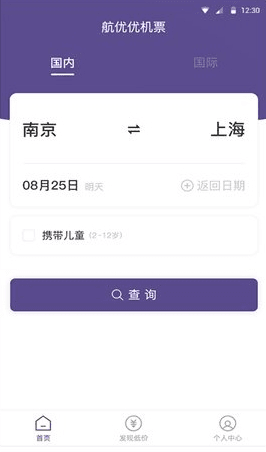 航优优机票app宣传图3