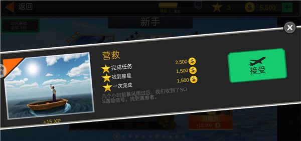 游戏攻略配图2