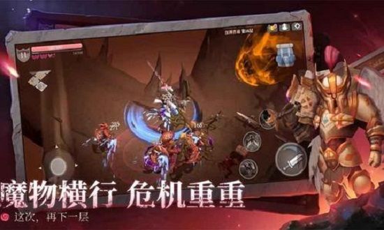 魔域之刃4
