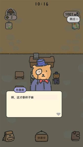 可爱兔兔咖啡厅宣传图