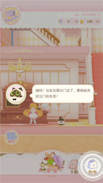 怎么玩配图6