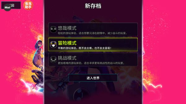 新手教程配图2