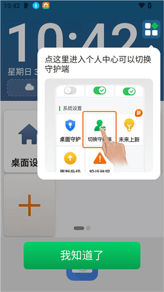 使用介绍配图3