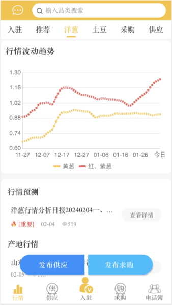 农货档案app宣传图