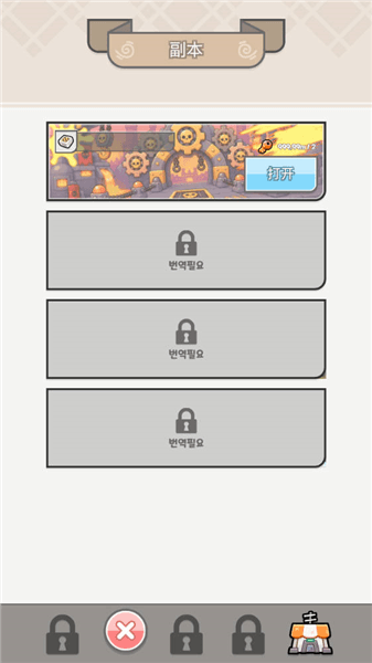新手攻略配图4