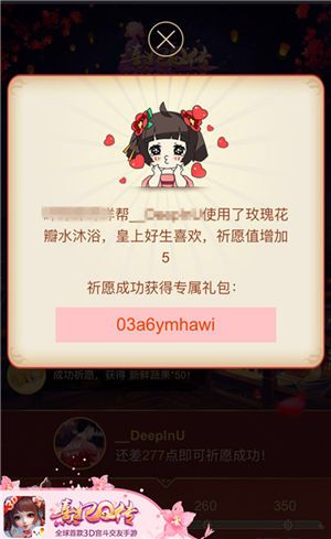 熹妃Q传7