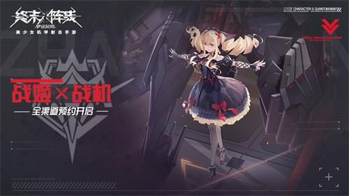 终末阵线:伊诺贝塔1