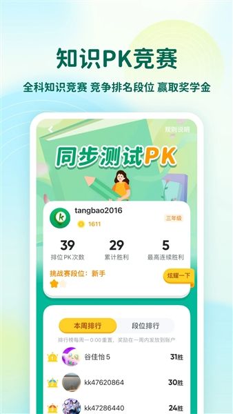 可可学堂会员解锁版下载_可可学堂永久VIP版下载 v2.7.2安卓版