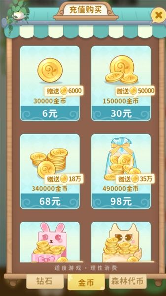 织梦森林vivo服宣传图
