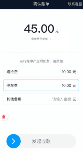 及时司机端app下载最新版 如何接单配图2