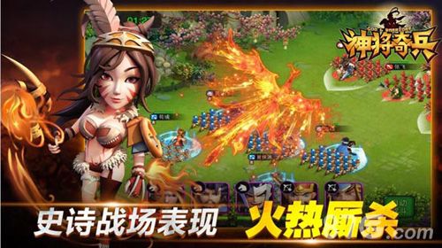 神将奇兵宣传图