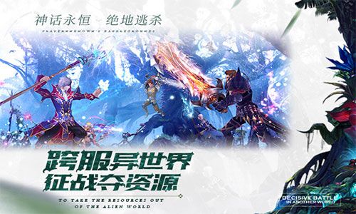 神话永恒2