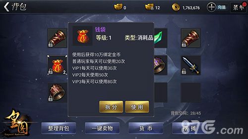 皇图界面