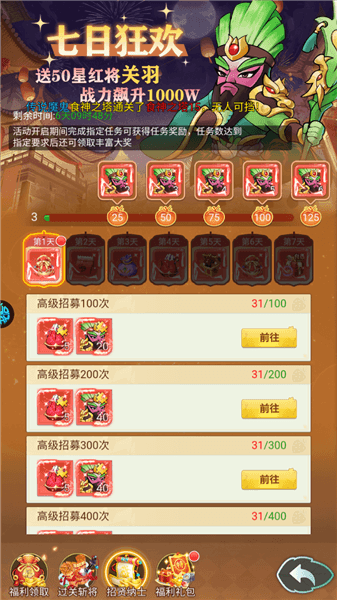 游戏福利配图1