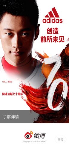 新浪微博app截图4