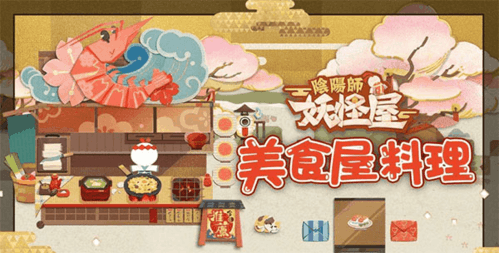 阴阳师妖怪屋测试服美食副本阵容选择推荐5