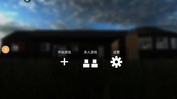 拆迁模拟器怎么玩配图1