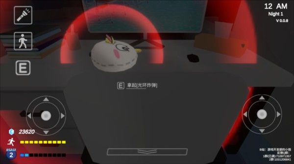 游戏攻略配图3
