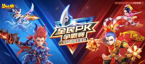 梦幻西游
