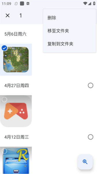 Google相册安卓版10