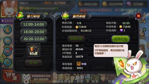 那兔之大国梦游戏截图