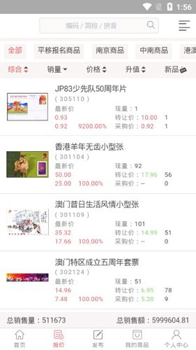 金网艺购APP2