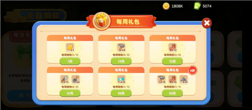 财务攻略配图2