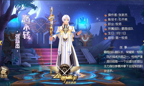 全职高手2