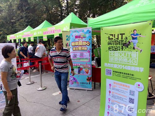 《甜心爱消除》移动深圳大学校园行现场图1