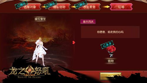 龙之怒吼2