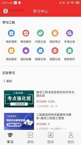 软件功能配图1