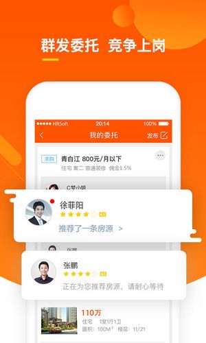 优优好房app下载_优优好房安卓版下载 v5.2.1最新版