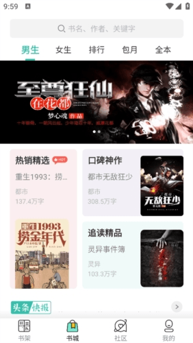 云兔小说app2
