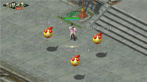 剑侠世界:起源2