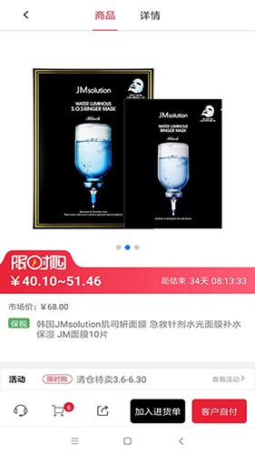甄觅app2