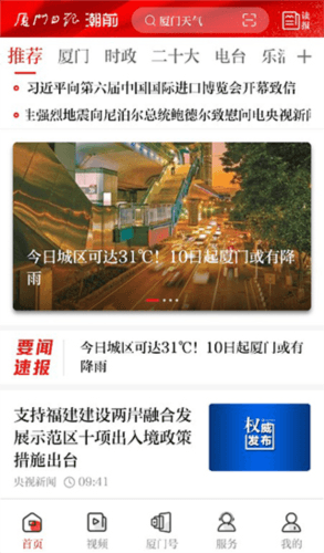 潮前智媒3