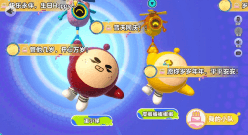 蛋仔派对11