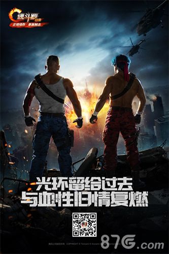 魂斗罗归来宣传图6