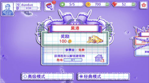 海战棋2中文版官方正版游戏截图15