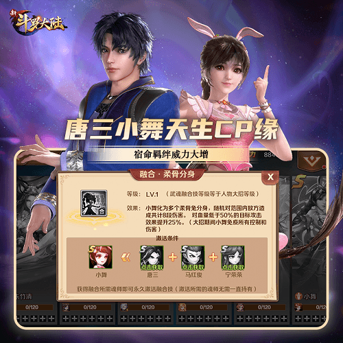 新斗罗大陆