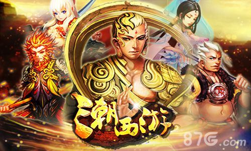 潮西游越狱封测开启 萌娘坐骑萌死人5