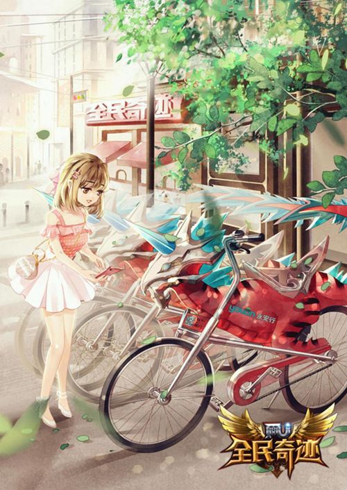 全民奇迹MU宣传图