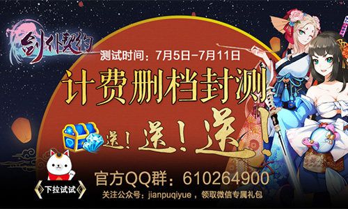 剑仆契约