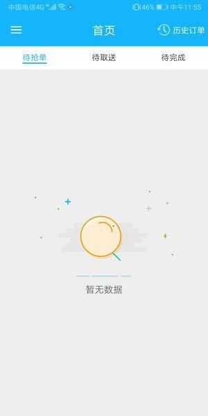 嘀达配送图片