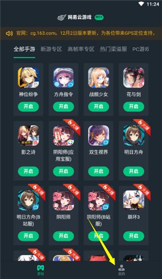 怎么使用配图1